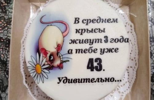 Бенто-торты от 25р в "Вкусные букеты"